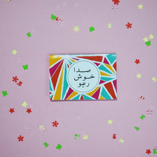 Sada Khush Rho Greeting Card